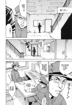 Page 149 of Saint Kangoku Gakuen 3