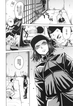 Page 151 of Saint Kangoku Gakuen 3