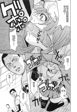 Page 172 of Saint Kangoku Gakuen 3