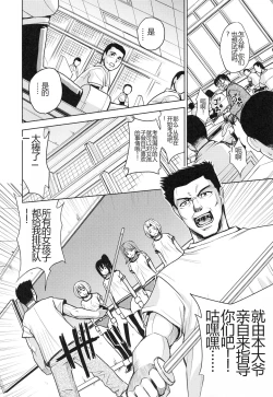 Page 173 of Saint Kangoku Gakuen 3