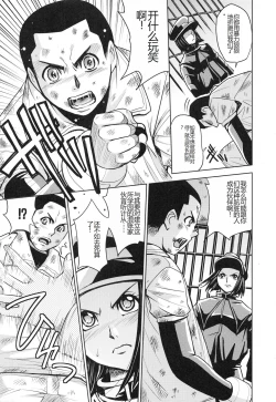 Page 176 of Saint Kangoku Gakuen 3