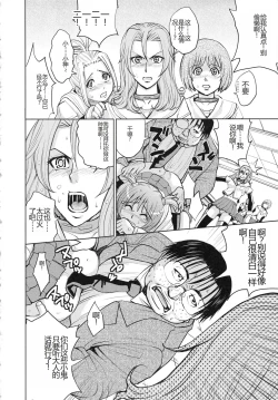 Page 184 of Saint Kangoku Gakuen 3