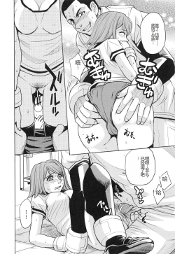 Page 188 of Saint Kangoku Gakuen 3