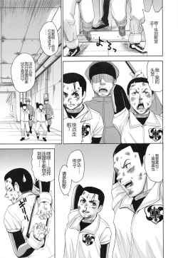 Page 18 of Saint Kangoku Gakuen 3