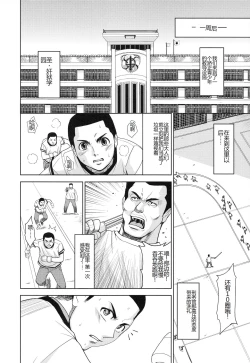 Page 33 of Saint Kangoku Gakuen 3