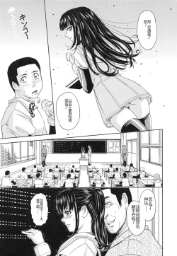 Page 38 of Saint Kangoku Gakuen 3