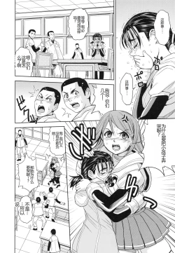 Page 61 of Saint Kangoku Gakuen 3