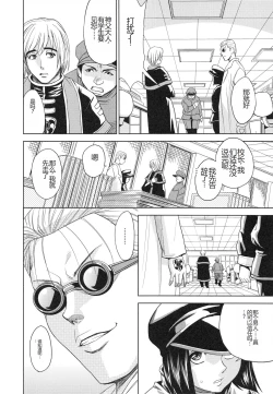 Page 63 of Saint Kangoku Gakuen 3