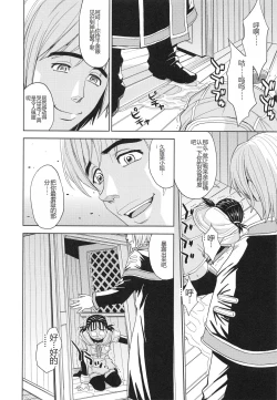 Page 69 of Saint Kangoku Gakuen 3