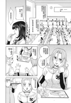 Page 81 of Saint Kangoku Gakuen 3
