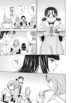 Page 82 of Saint Kangoku Gakuen 3