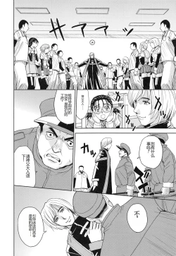 Page 87 of Saint Kangoku Gakuen 3