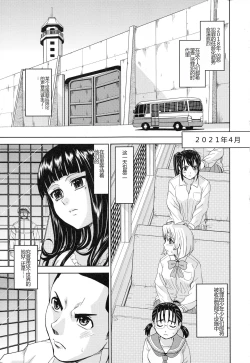 Page 8 of Saint Kangoku Gakuen 3