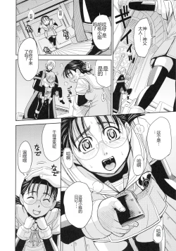 Page 110 of Saint Kangoku Gakuen 4