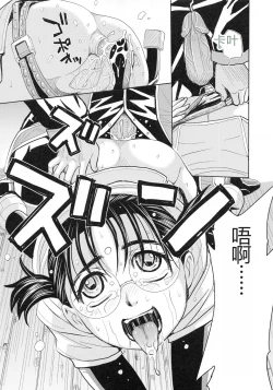 Page 113 of Saint Kangoku Gakuen 4