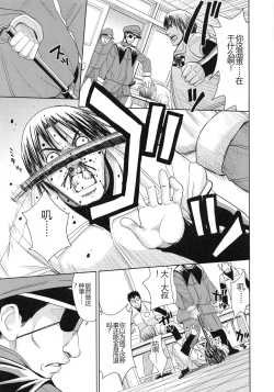 Page 123 of Saint Kangoku Gakuen 4