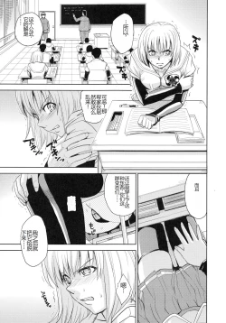 Page 135 of Saint Kangoku Gakuen 4