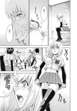 Page 141 of Saint Kangoku Gakuen 4
