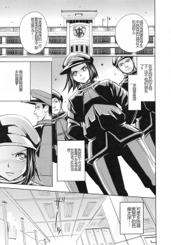 Page 175 of Saint Kangoku Gakuen 4