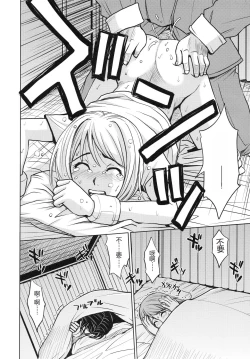 Page 184 of Saint Kangoku Gakuen 4