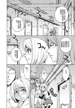 Page 192 of Saint Kangoku Gakuen 4