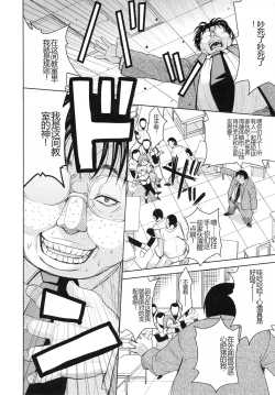 Page 50 of Saint Kangoku Gakuen 4