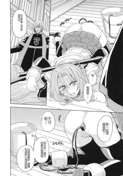 Page 70 of Saint Kangoku Gakuen 4