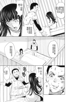 Page 89 of Saint Kangoku Gakuen 4