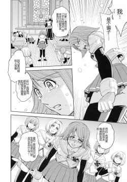 Page 98 of Saint Kangoku Gakuen 4