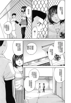 Page 108 of Saint Kangoku Gakuen 5