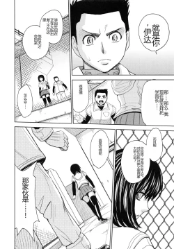 Page 109 of Saint Kangoku Gakuen 5