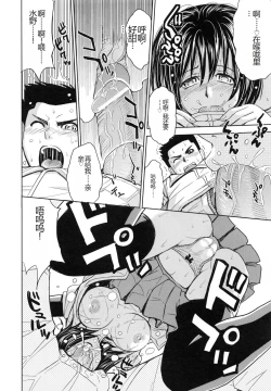 Page 119 of Saint Kangoku Gakuen 5