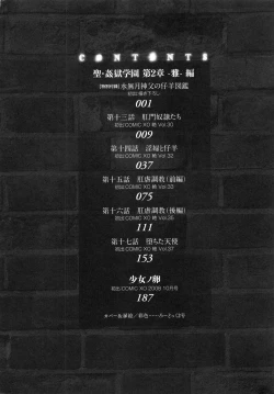 Page 11 of Saint Kangoku Gakuen 5