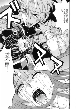 Page 138 of Saint Kangoku Gakuen 5