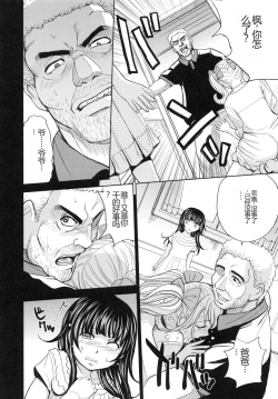 Page 141 of Saint Kangoku Gakuen 5