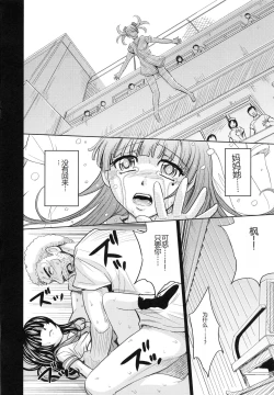 Page 147 of Saint Kangoku Gakuen 5