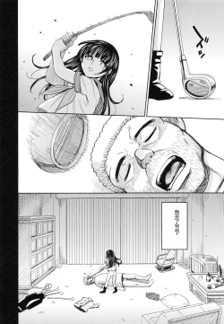 Page 149 of Saint Kangoku Gakuen 5