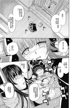 Page 152 of Saint Kangoku Gakuen 5