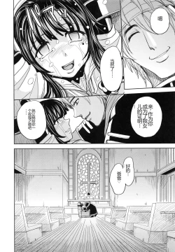 Page 153 of Saint Kangoku Gakuen 5