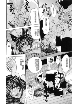 Page 163 of Saint Kangoku Gakuen 5