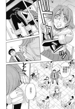 Page 171 of Saint Kangoku Gakuen 5