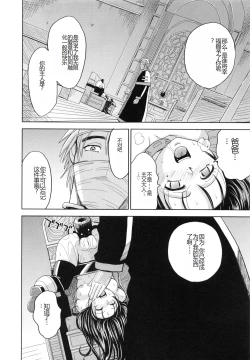 Page 177 of Saint Kangoku Gakuen 5