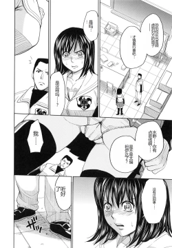 Page 179 of Saint Kangoku Gakuen 5