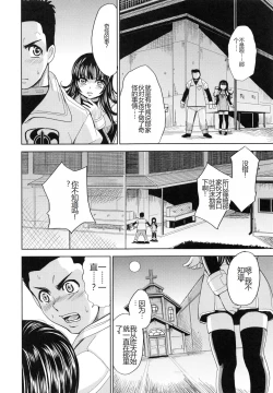 Page 183 of Saint Kangoku Gakuen 5