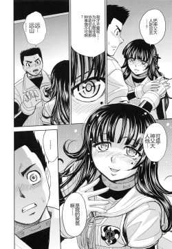 Page 185 of Saint Kangoku Gakuen 5