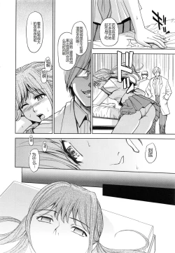 Page 195 of Saint Kangoku Gakuen 5