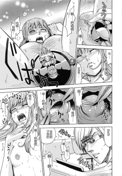 Page 210 of Saint Kangoku Gakuen 5