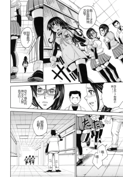 Page 21 of Saint Kangoku Gakuen 5