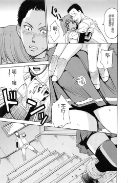 Page 24 of Saint Kangoku Gakuen 5