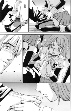 Page 26 of Saint Kangoku Gakuen 5